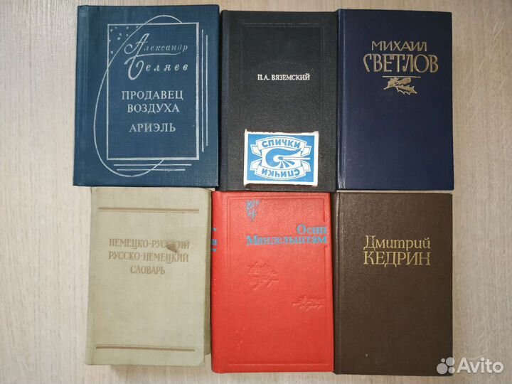 Миниатюрные книжки: Атласы, поэзия, словарь