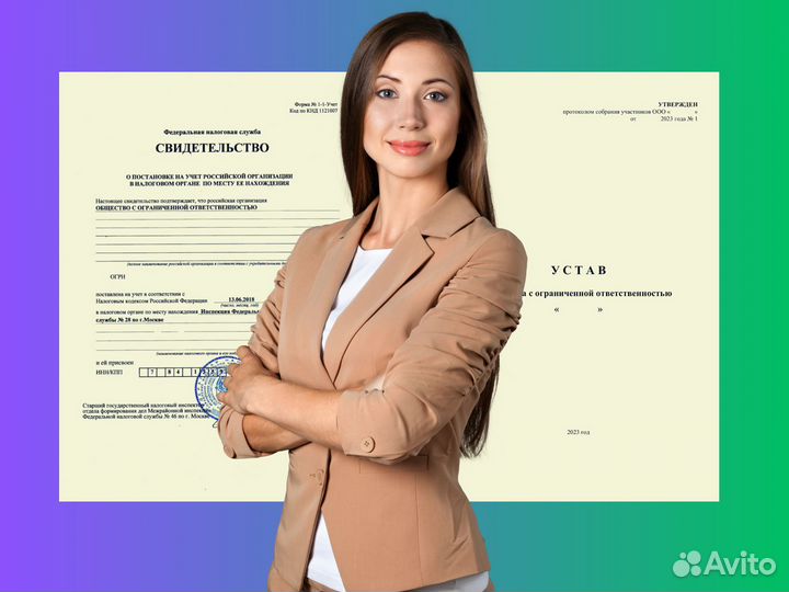 Ооо с расчетным счетом. Готовые ооо с счетом