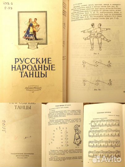 Книги по хореографии