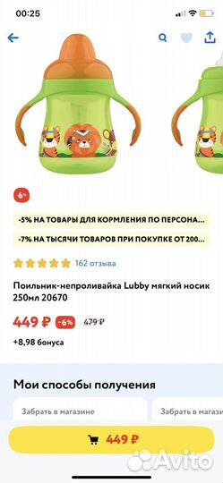 Поильник