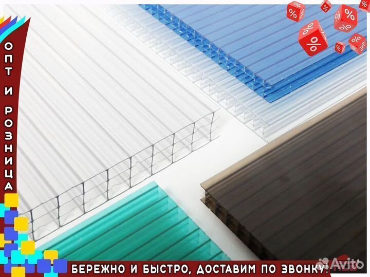 Сотовый поликарбонат