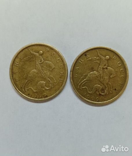 Монета 10 копеек 1999г