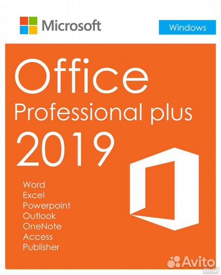 Microsoft office 2019 ключ