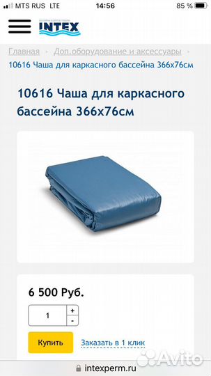 Чаша для каркасного бассейна 366*76