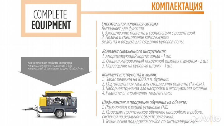 Система пилотного гнб по скале rockburster