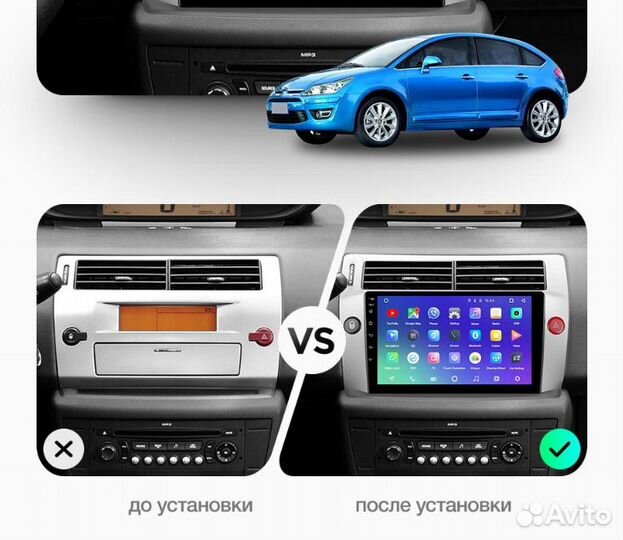 Магнитола Citroen C4 (2004-2011) Teyes