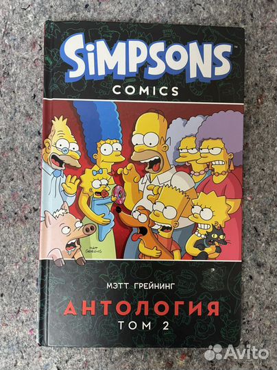 Книга комиксов Симпсонс 2 том Simpsons comics