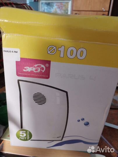 Продаю вытяжной вентилятор