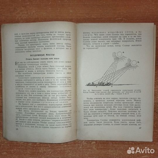 Предсказание погоды