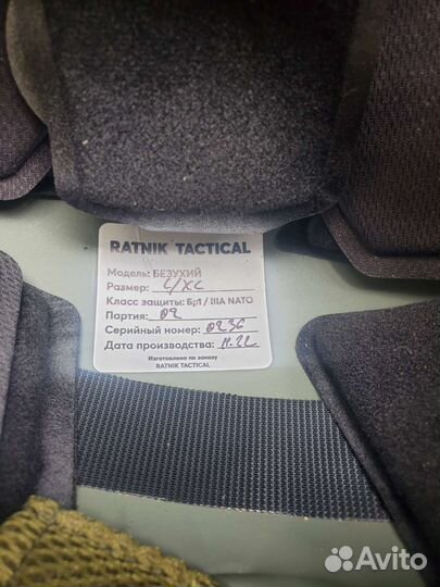 Баллистический шлем