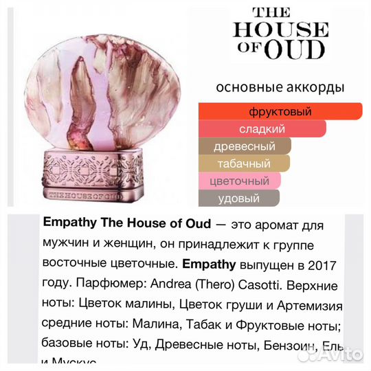 The House of Oud Empathy edp 75 ml