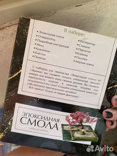 Набор для эпоксидной смолы