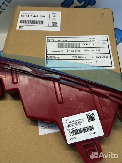 Отражатель бампера Bmw X7 G07