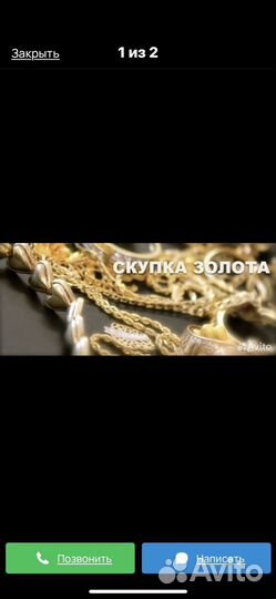 Залото 585