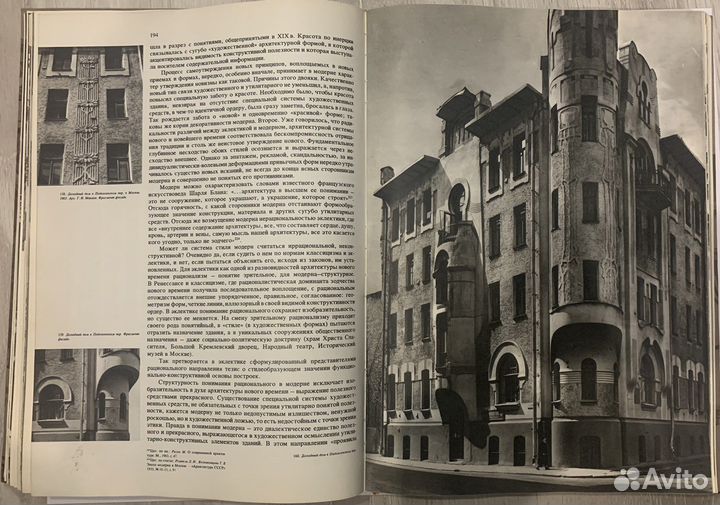 Русская архитектура 1830-1910-х годов