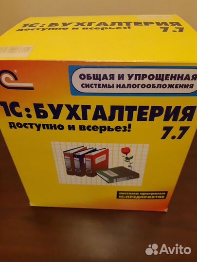 Программа 1С Бухгалтерия 7.7