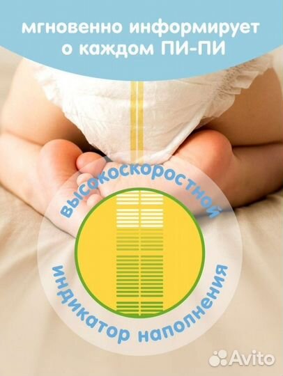 Подгузники