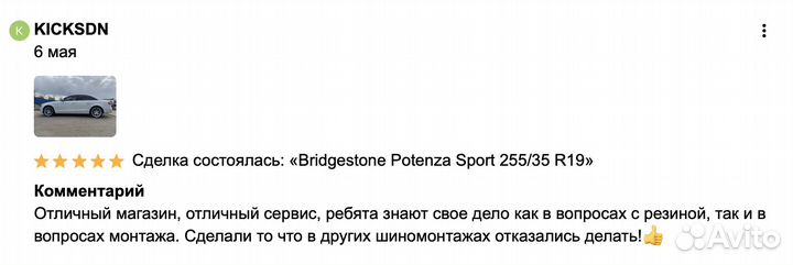 Bridgestone Potenza S001 255/35 R19 94Y