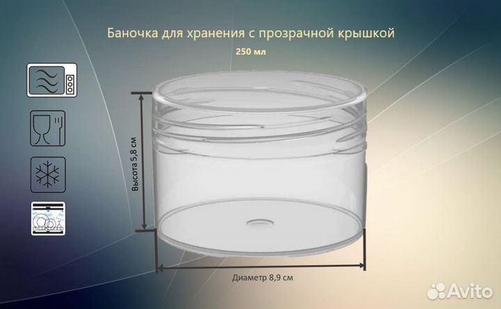Пэт банка с крышкой 250мл