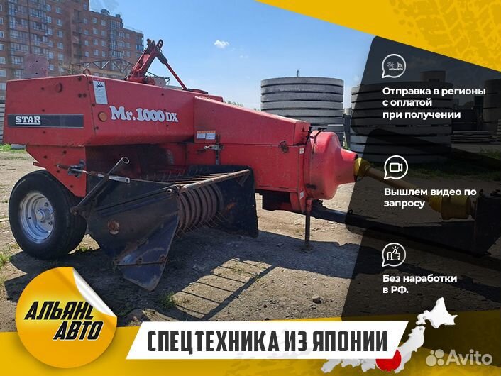 Пресс-подборщик Star MR1000, 2015