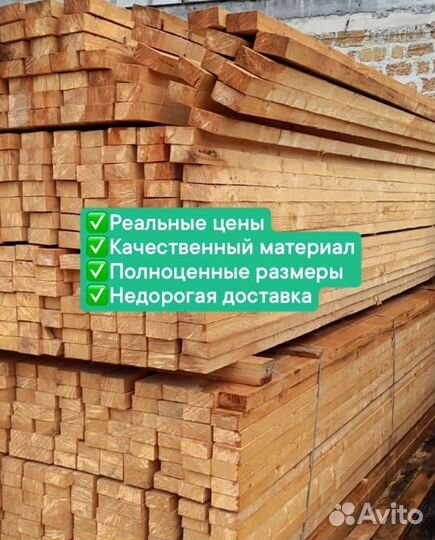 Доска обрезная 50х100