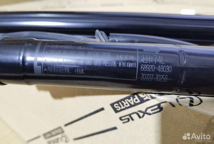 Амортизатор крышки багажника Lexus Rx 4