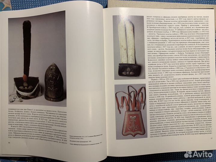 Книга Русский военный костюм viii-начало XX века