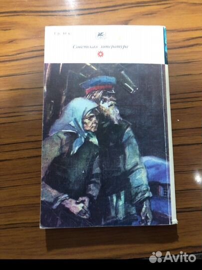 Книга М.Шолохова