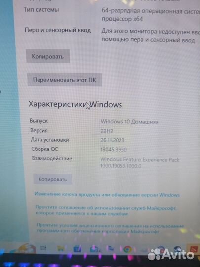 Моноблок lenovo ideacentre