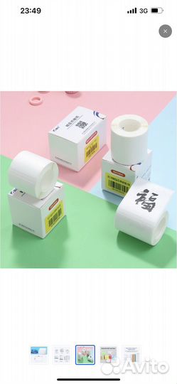 Бумага для печати этикеток