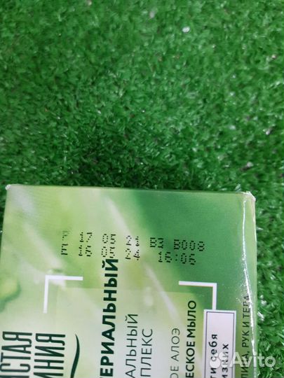 Косметическое мыло