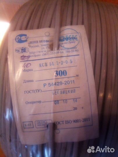 4-х жильная витая пара 5е кат.(ксв) 2х2х0.5 (300м)