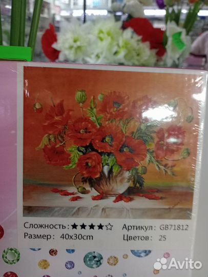 Алмазная мозаика