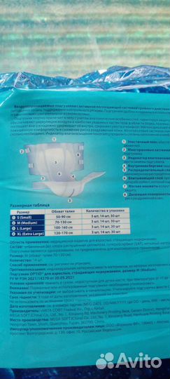 Подгузники для взрослых размер м