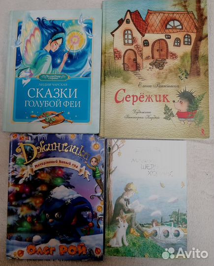 Детские книги штучно и пакетом