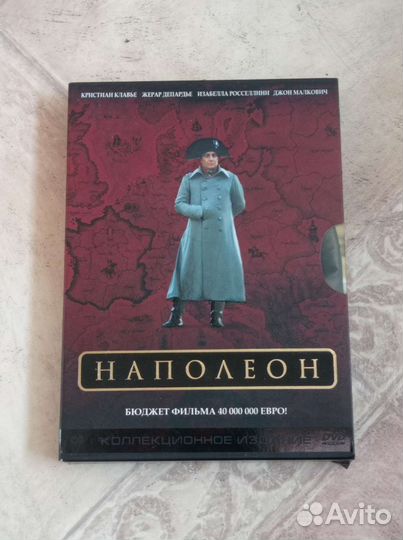 Наполеон, коллекционное издание, читаем