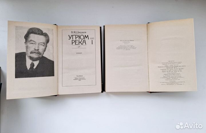 Книга угрюм река