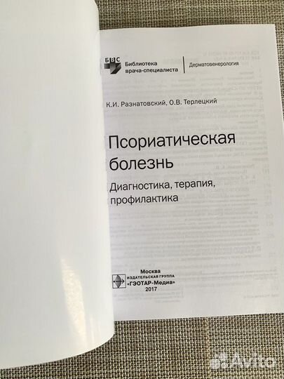 Медицинская литература книги