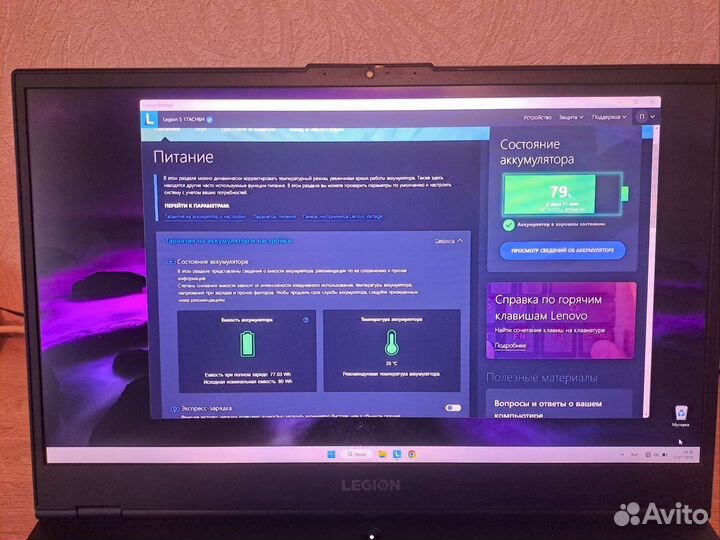 Lenovo Legion 5 17ACH6H, Ryzen 7 5800H, RTX 3060