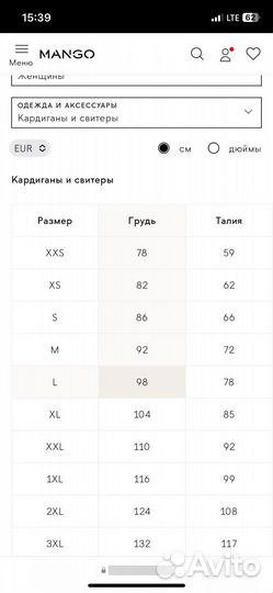 Кофта женская mango l