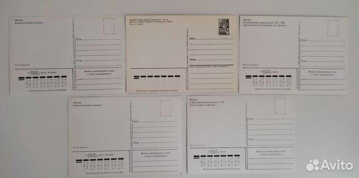 Почтовые открытки СССР