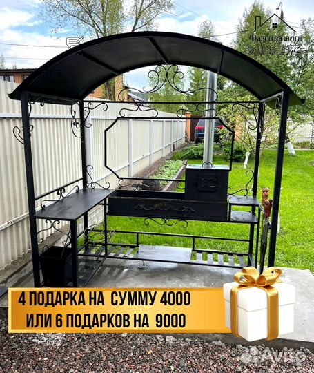 Мангал