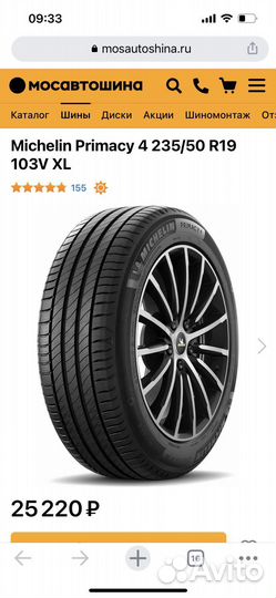 Michelin Primacy 4+ 235/50 R19 103V