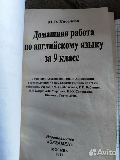 Решебники 7-9 класс