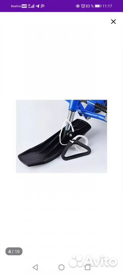 Снегокат с ручкой и колесами двухместный