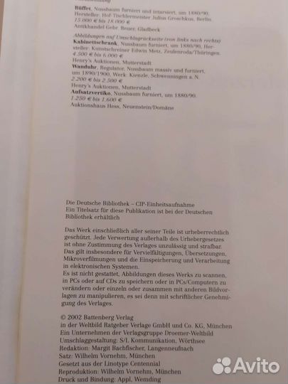 Мебель. Стиль 