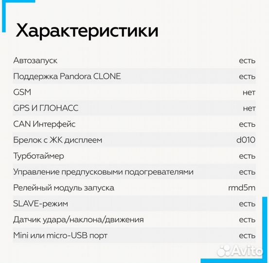 Автосигнализация Pandora DX-40RS