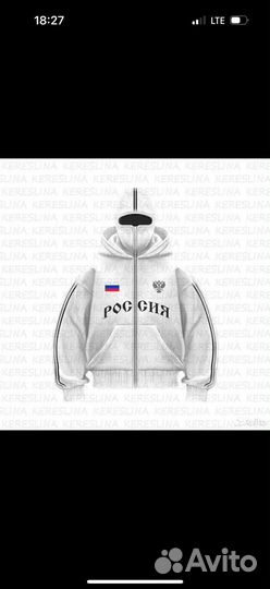 Худи мужское Россия