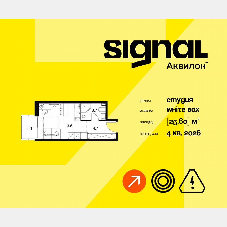 Апартаменты-студия, 25,6 м², 20/23 эт.