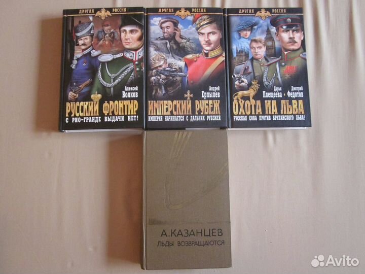 Фантастика. Историческая и военная. Собрание